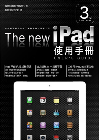 The New iPad 使用手...