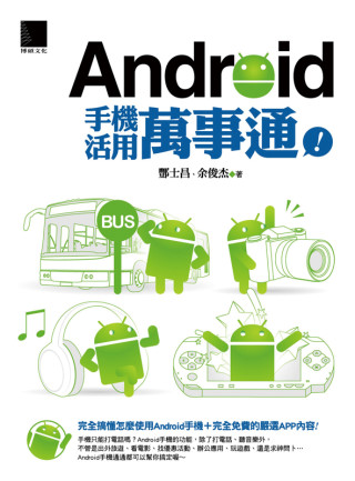 Android手...