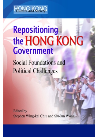 Repositioning the Hong Kong Government：Social Foundations and Political Challenges