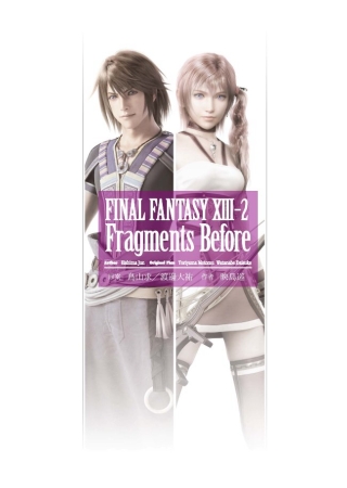 FINAL FANTASY XIII 2 Fragments Before(全)