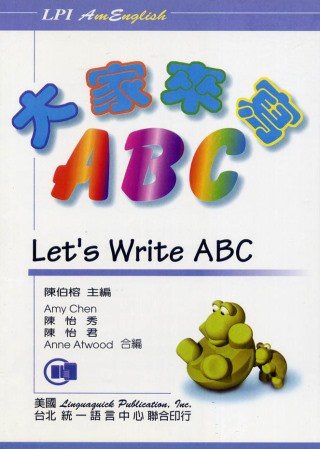 大家來寫ABC