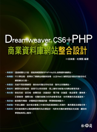 Dreamweaver CS6+...