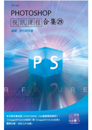 PHOTOSHOP視訊課程合集(...