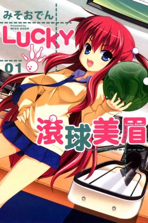 LUCKY 滾球美眉01