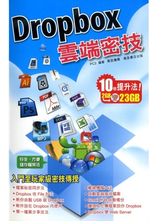 Dropbox ...