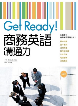 Get Ready!商務英語溝通力(16K軟皮精裝+1MP3...