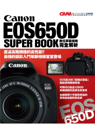 Canon EOS650D 數位...