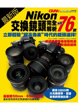 最新版Nikon...