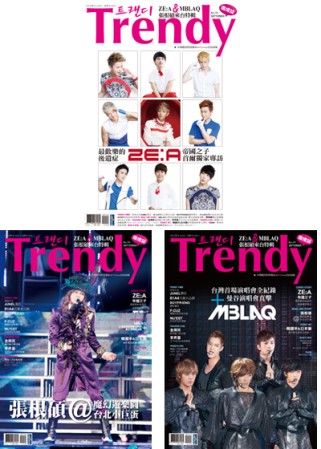 TRENDY偶像誌NO39-ZE：A帝國之子&MBLAQ、張根碩來台特輯(兩款雙封面隨機出貨)