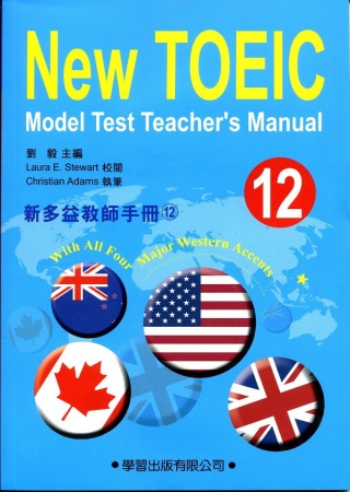 新多益教師手冊(12)附CD【New TOEIC Model Test Teacher’s Manual】