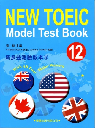 新多益測驗教本(12)【New Toeic Model Test Book】