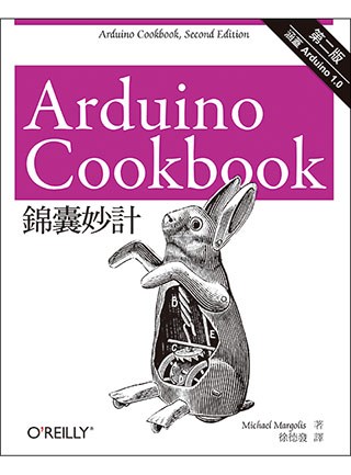 Arduino 錦囊妙計(第二版...
