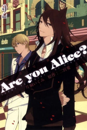 Are you Alice？你是愛麗絲？ 2