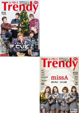 TRENDY偶像誌NO.42：聖誕節限定F.CUZ&miss A訪台限量封面特別版