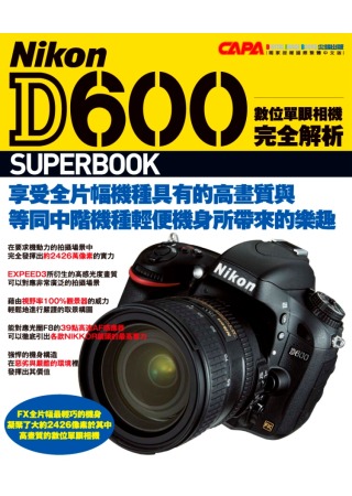 Nikon D600數位單眼相機...