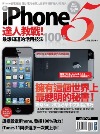 iPhone 5...