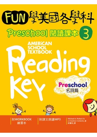 Fun學美國各學科 Preschool 閱讀課本 3：名詞篇...