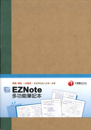 EZNote 多功能筆記本(顏色隨機出貨)