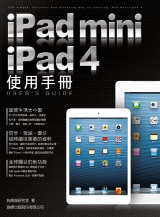 iPad mini + iPad...