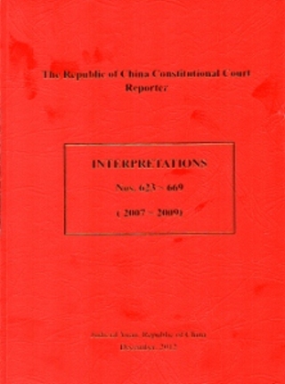 The Republic of China Constitutional Court Reporter Nos.623~669(2007-2009)英譯大法官解釋第六冊
