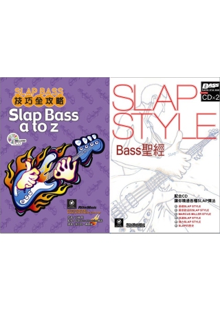 SLAP BASS 技巧全攻略＋SLAP STYLE Bass聖經套書（附3CD）