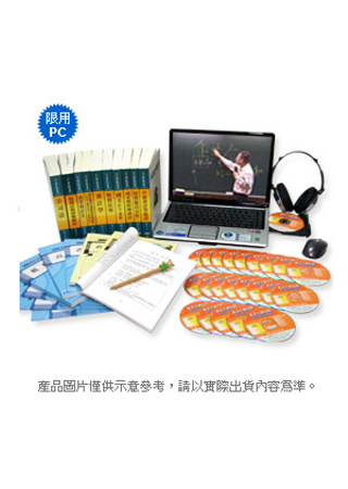 孔王會計師．商業會計法（DVD 102新版）