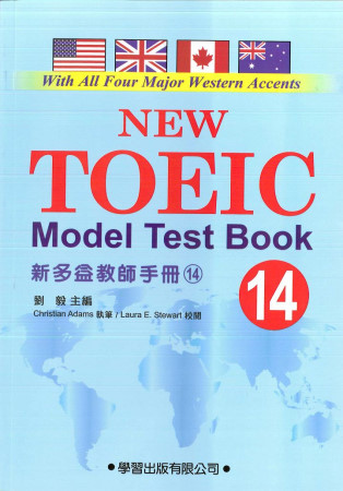 新多益教師手冊(14)附CD【New TOEIC Model...