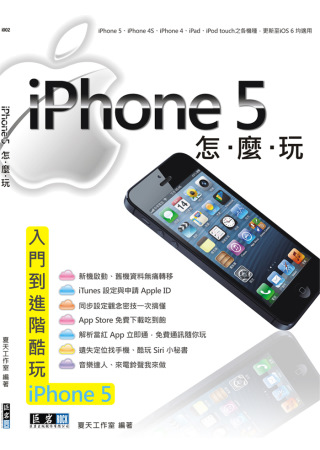 iPhone 5...