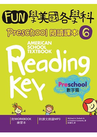 Fun學美國各學科 Preschool 閱讀課本 6：數字篇（菊8K + 1MP3）