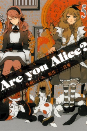 Are you Alice？你是愛麗絲？ 5