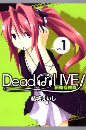 Dead or LIVE 絕絃症候群 1