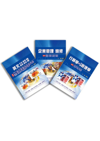 中華電信基層專員(業務第一、二類)全科目套書
