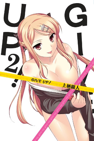 GIVE UP！02