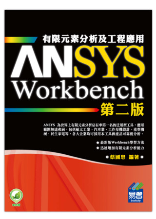 ANSYS/Workbench ...