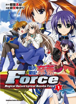 魔法戰記奈葉Force 01(限台灣)