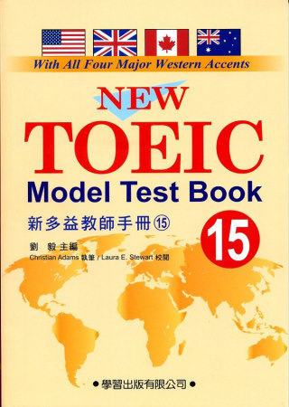 新多益教師手冊(15)附CD【New TOEIC Model...