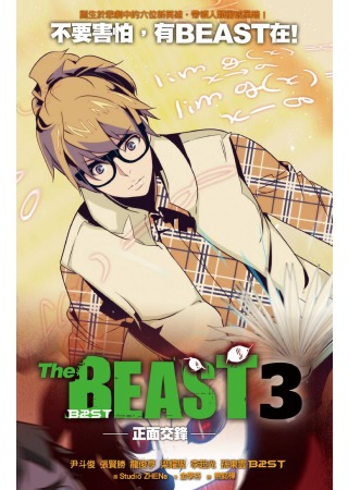 The BEAST 3：正面交鋒（韓版3、4集內容超值全收錄...