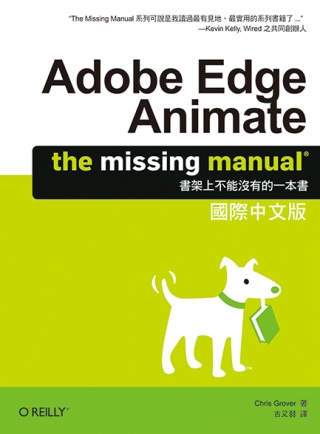Adobe Edge Animate：The Missing...