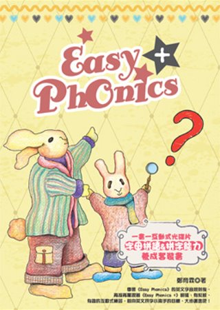 Easy Phonics +(附光碟片)