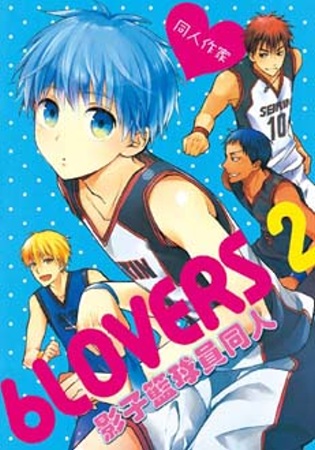 影子籃球員同人6LOVERS2(限台灣)