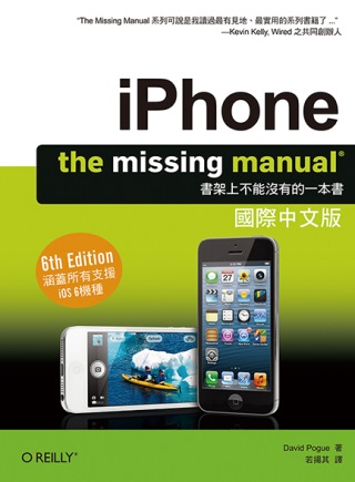 iPhone：The Missing Manual 國際中文...