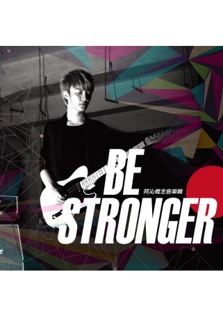 Be Stronger 阿沁概念音樂輯（附「Be Stronger花絮DVD（6 mins）」簽名版）