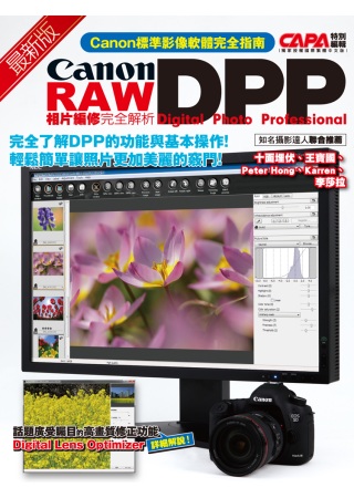 最新版Canon DPP RA...