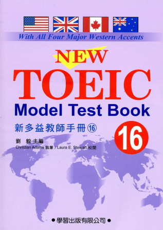 新多益測驗教本(16)【New TOEIC Model Test book】