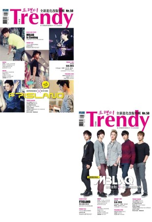 TRENDY偶像誌NO.50：全新改版加厚FTISLAND及MBLAQ雙封面特輯