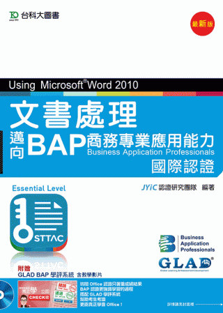 文書處理Using Microsoft® Word 2010...