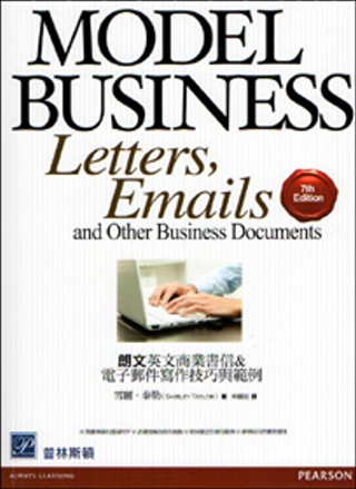 朗文英文商業書信 & 電子郵件寫作技巧與範例