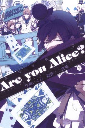 Are you Alice？你是愛麗絲？ 7