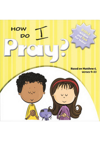 如何禱告