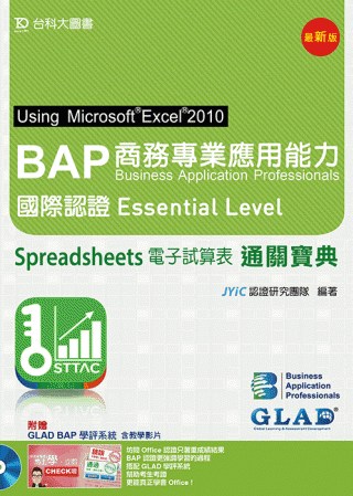 BAP Spreadsheets電子試算表Using Mic...